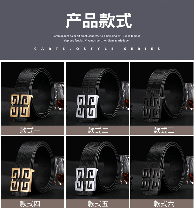 新款时尚潮流百搭皮带-CY