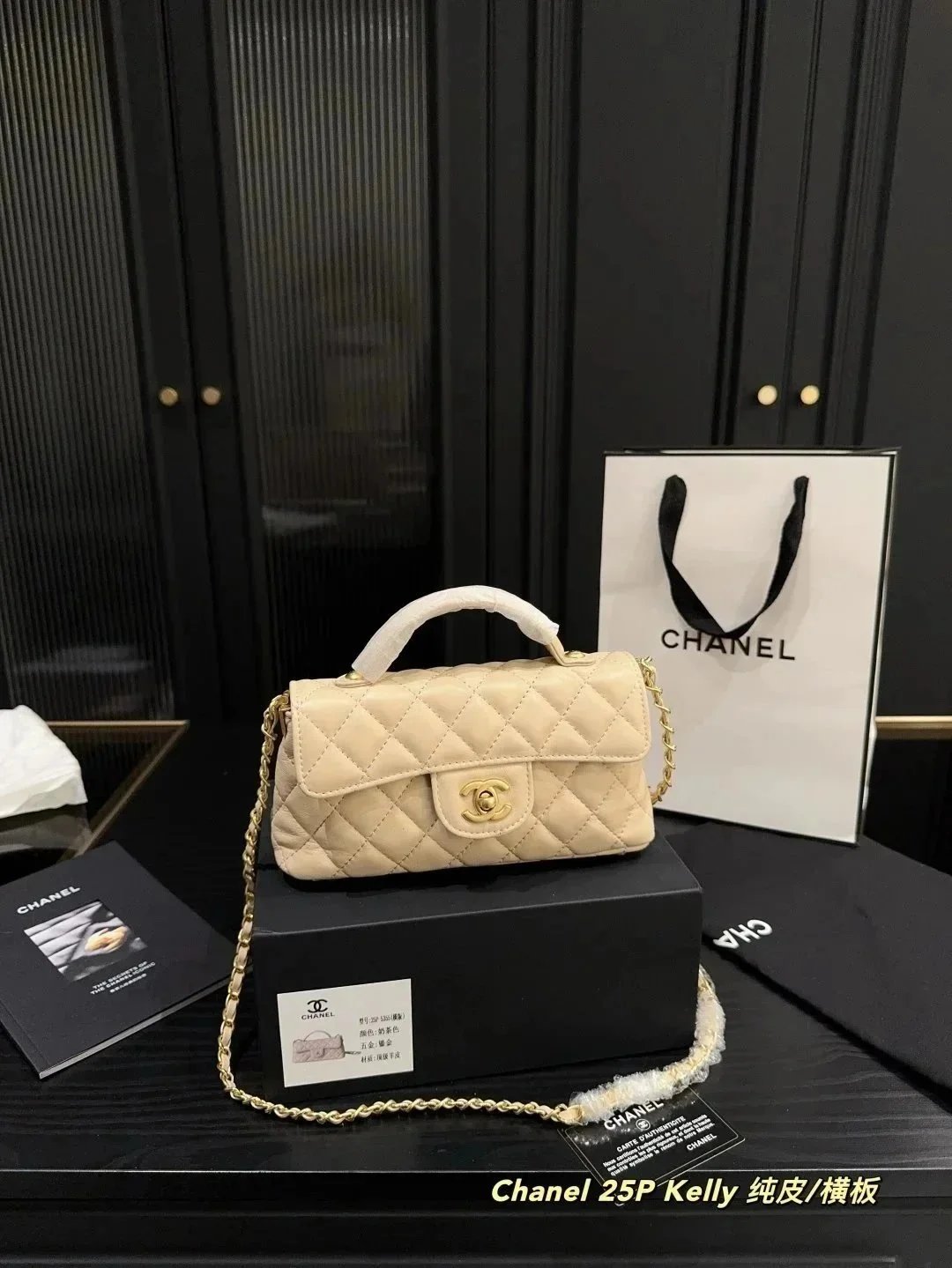 Chanel 25P