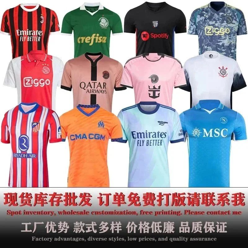 足球服2425马竞主场B黎多特B萨阿森N二客AC阿贾克S迈阿密球衣