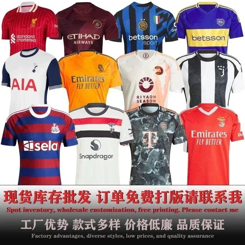 足球服2425球迷罗皇M主场曼联城主场热刺本菲卡拜仁博卡尤文球衣