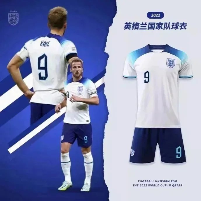2024英格兰欧洲杯凯恩贝林厄姆赖斯同款球衣 +852 6903 2661   TOP