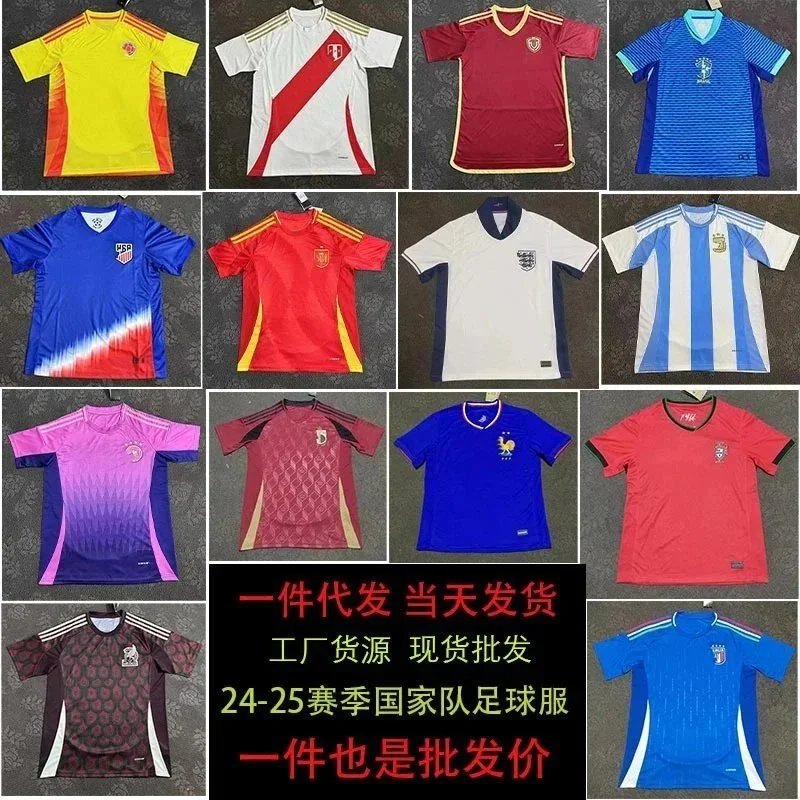 24-25赛季国家足球服英G兰巴C法国B利时A根廷球衣