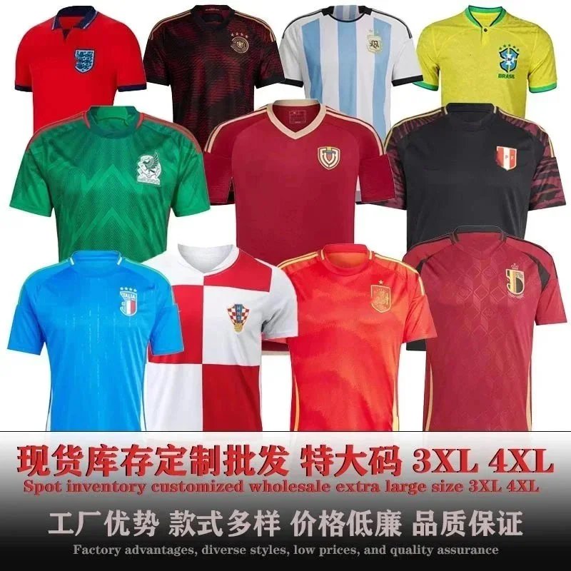 委内瑞拉秘鲁足球服2425巴C班牙主场意D利英G兰法国德国队球衣