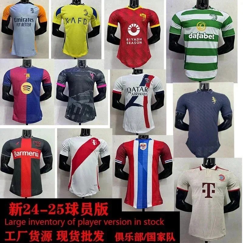 球员版2425阿曼法英德国家联队主客皇足球服马短袖梅西球衣根廷男