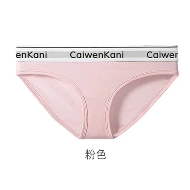 365女内裤 粉色一条