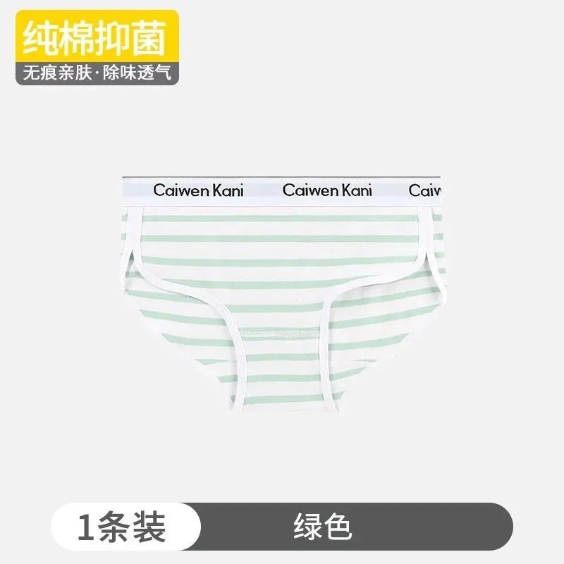 098条纹款 绿色单条装