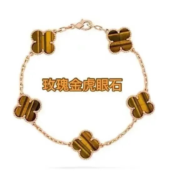 玫瑰金色虎眼石