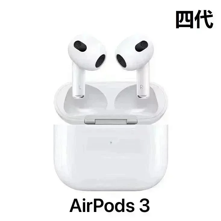 Air Pods 3 (四代)
