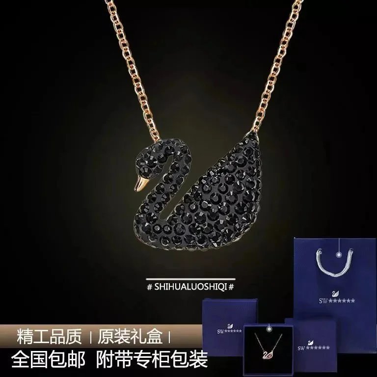 玫瑰金链黑天鹅