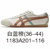 皮面白蓝橙